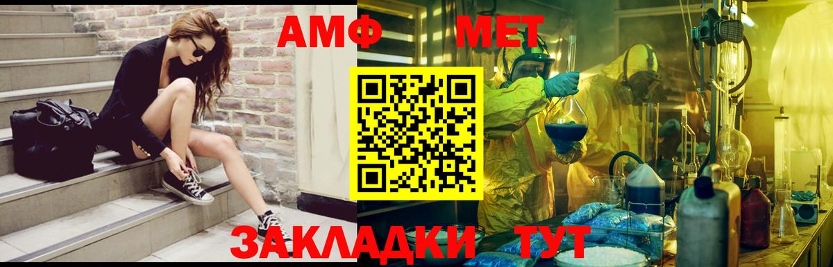Amphetamine Premium Великие Луки