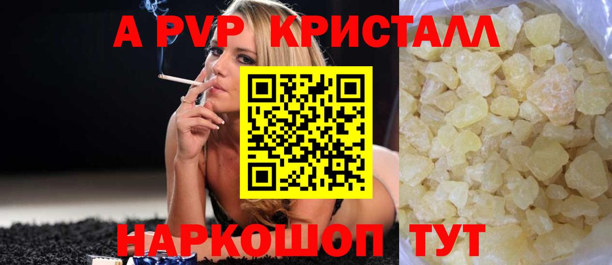 A PVP Соль  Вход с VPN  Великие Луки  Alpha-PVP СК 