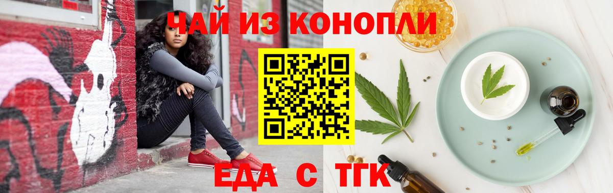Canna-Cookies марихуана Великие Луки