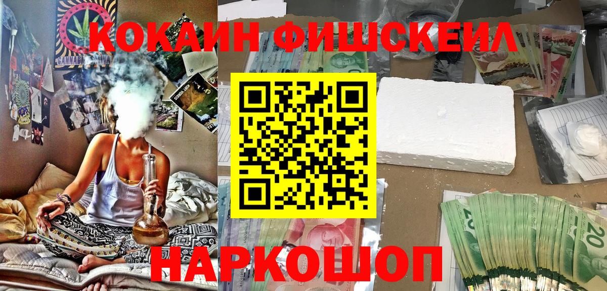 Кокаин FishScale  Вход с VPN  Великие Луки  COCAIN Колумбийский 