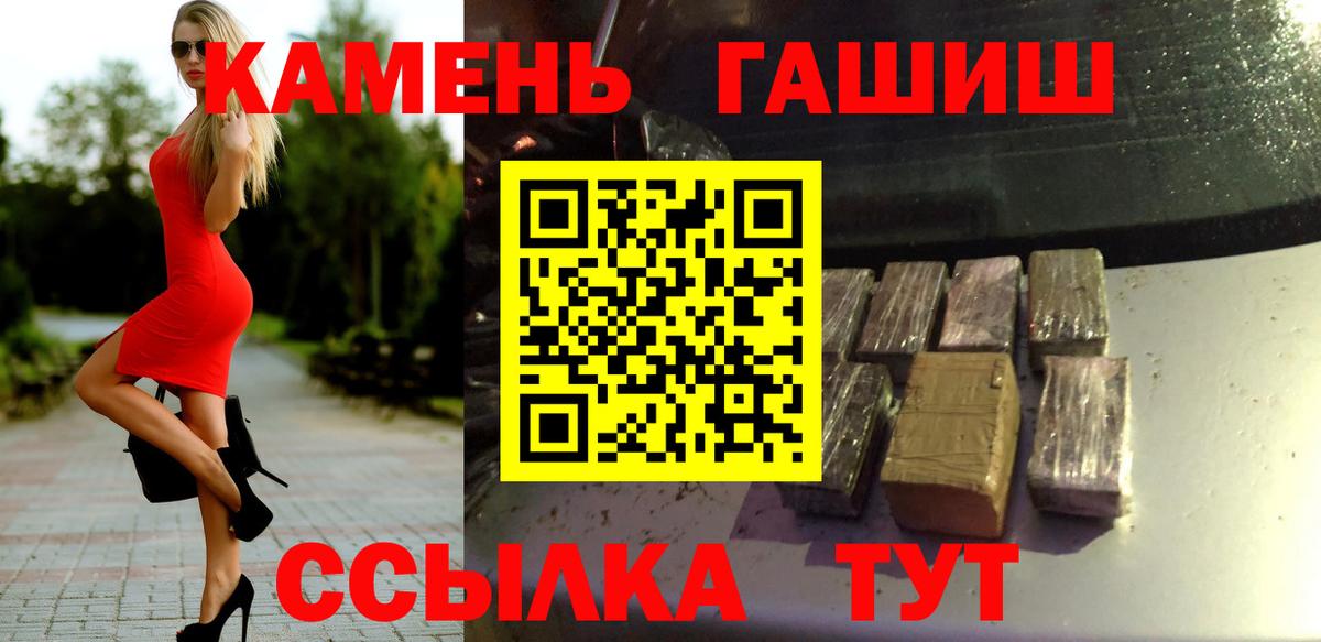 ГАШИШ хэш  Вход с VPN  купить  цена  Великие Луки 