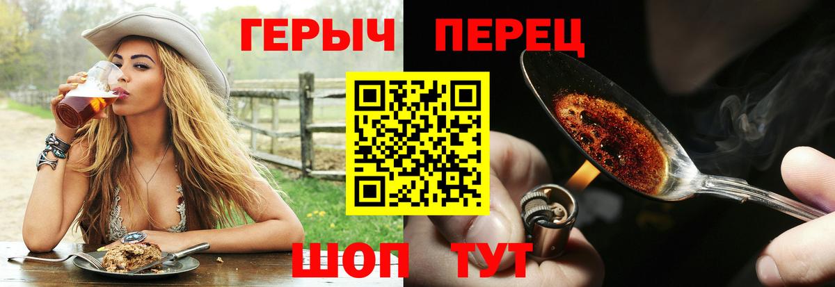Великие Луки  Героин  Вход с VPN  Героин гречка 