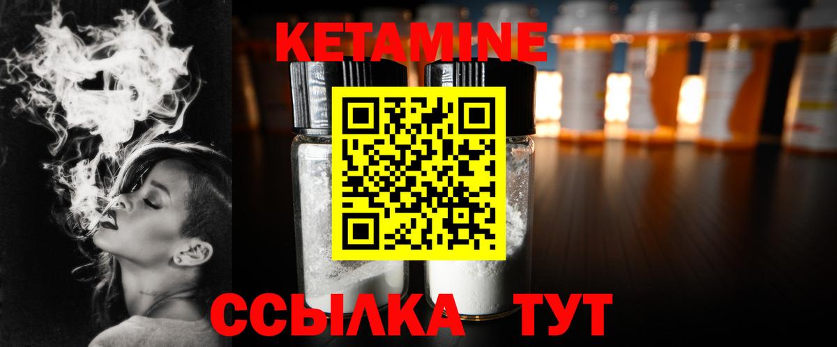 Великие Луки  Кетамин ketamine  Вход с VPN  Кетамин ketamine 