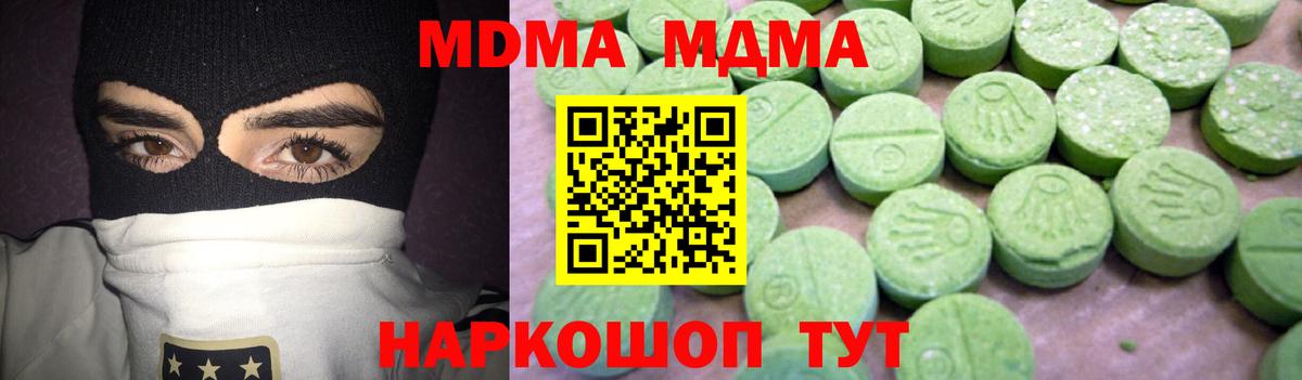 МДМА VHQ  МДМА  Великие Луки  Вход с VPN 