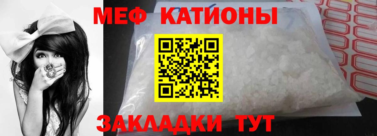 Мефедрон Великие Луки