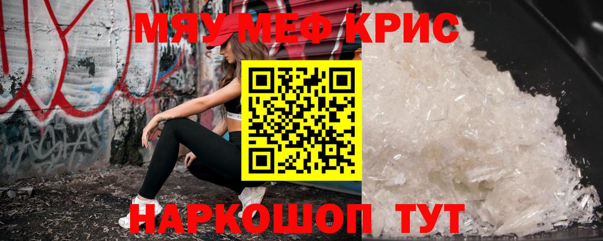 МЕФ мяу мяу  Мефедрон  Великие Луки  МЯУ-МЯУ 4 MMC  Вход с VPN 