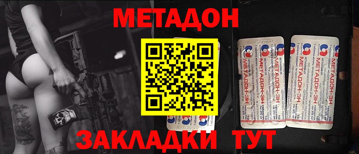 МЕТАДОН VHQ  Вход с VPN  Великие Луки  Метадон VHQ 