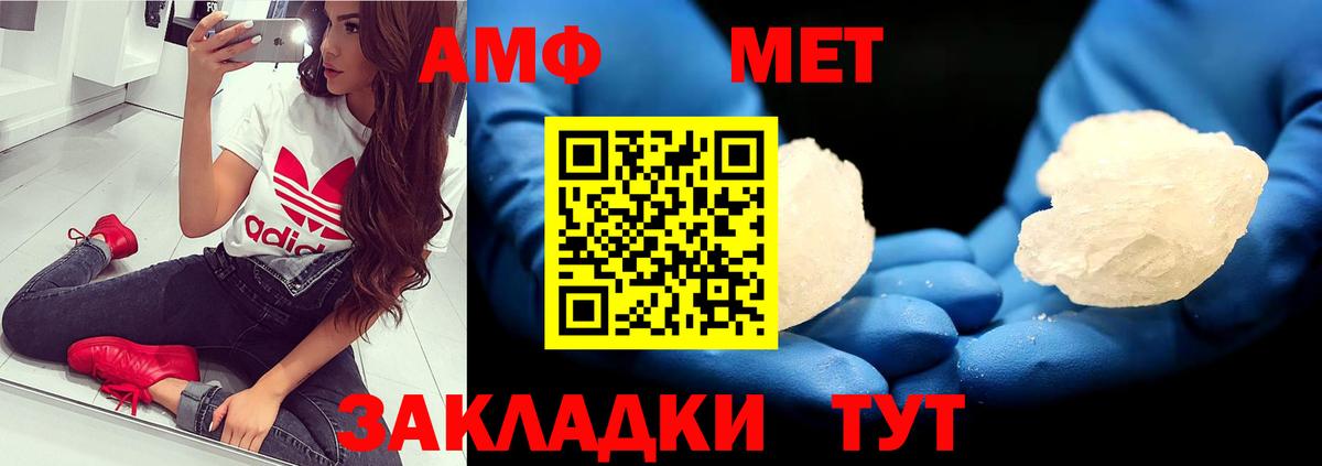 Первитин Methamphetamine  Вход с VPN  Великие Луки 