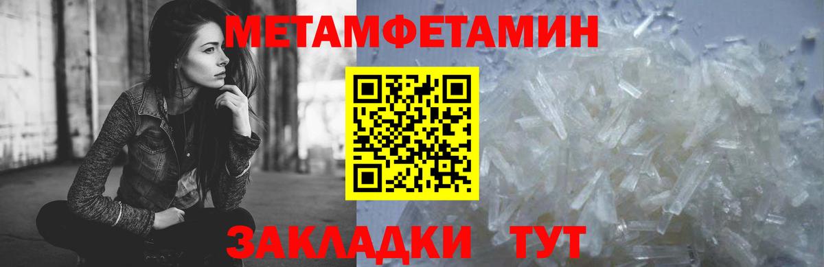 МЕТАМФЕТАМИН Декстрометамфетамин 99.9% Великие Луки