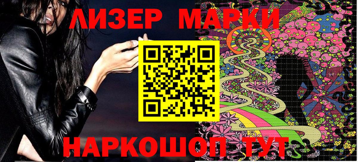 Марки N-bome 1,5мг Великие Луки