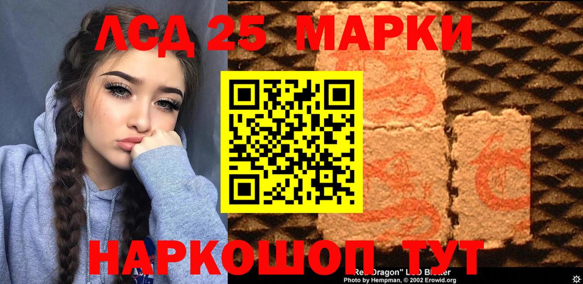 Марки 25I-NBOMe 1,5мг  Вход с VPN  Великие Луки  Марки 25I-NBOMe 1,5мг 